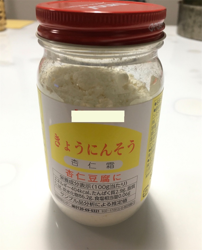 杏仁豆腐って作れるの？