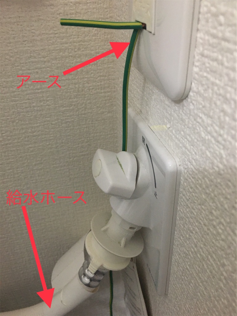 洗濯機を自分で取り付けよう