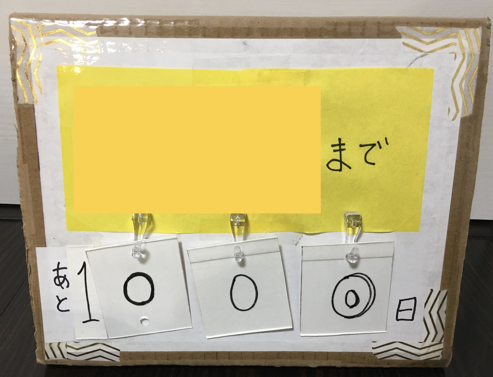 「起業まであと1,000日」になった今の心境