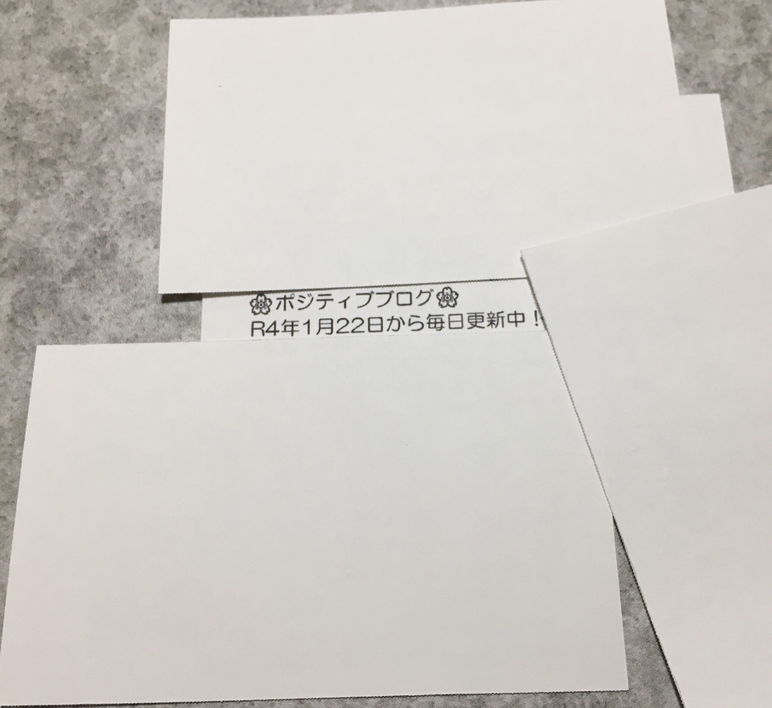 その目標宣言、名刺に書いてみよう！