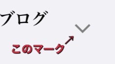 記号の読み方を調べるとおもしろい！【⋁（または）、∧（かつ）】