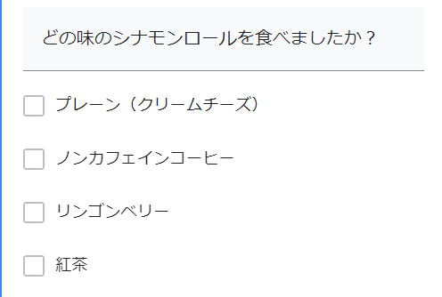 【Googleフォーム】アンケートフォームは意外と簡単につくれて便利！