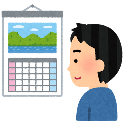 会社はカレンダーどおり、自分の人生は思ったとおり！