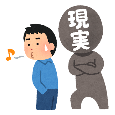 理想としているものが実際にあるとは限らない？！軌道修正をする力があれば到達できる！