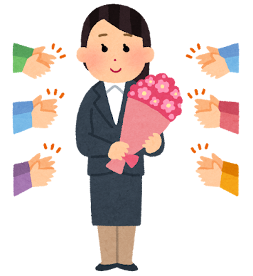 【転職】退職金なしをどう考えるか？