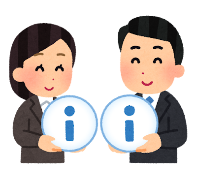 【仕事術】問題に直面したら、同じ境遇の人との情報交換で解決策が見つかる！