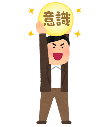 【仕事術】どうしたら時短できるか？を常に意識して仕事をしているか？