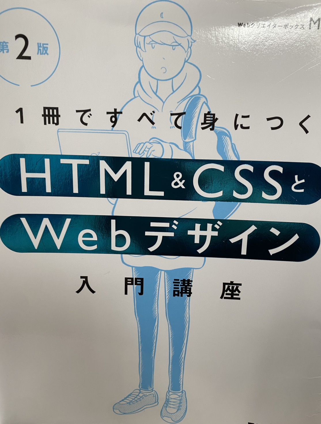 Webサイトを模写した体験談（プログラミング学習）