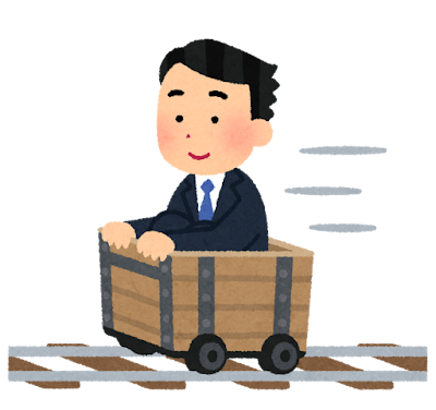 【仕事術】前任者のやり方に依存している？現在に合ったやり方を模索しよう！