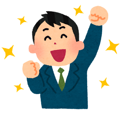 今日１番やりたいことができると達成感が生まれる！