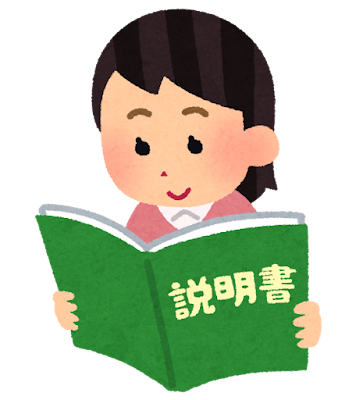 取扱説明書とゲーム、どちらが先か？仕事に通じるものがある！