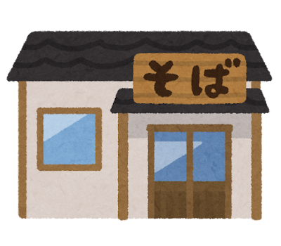 そば専門のお店でも、うどんを出してもいい！