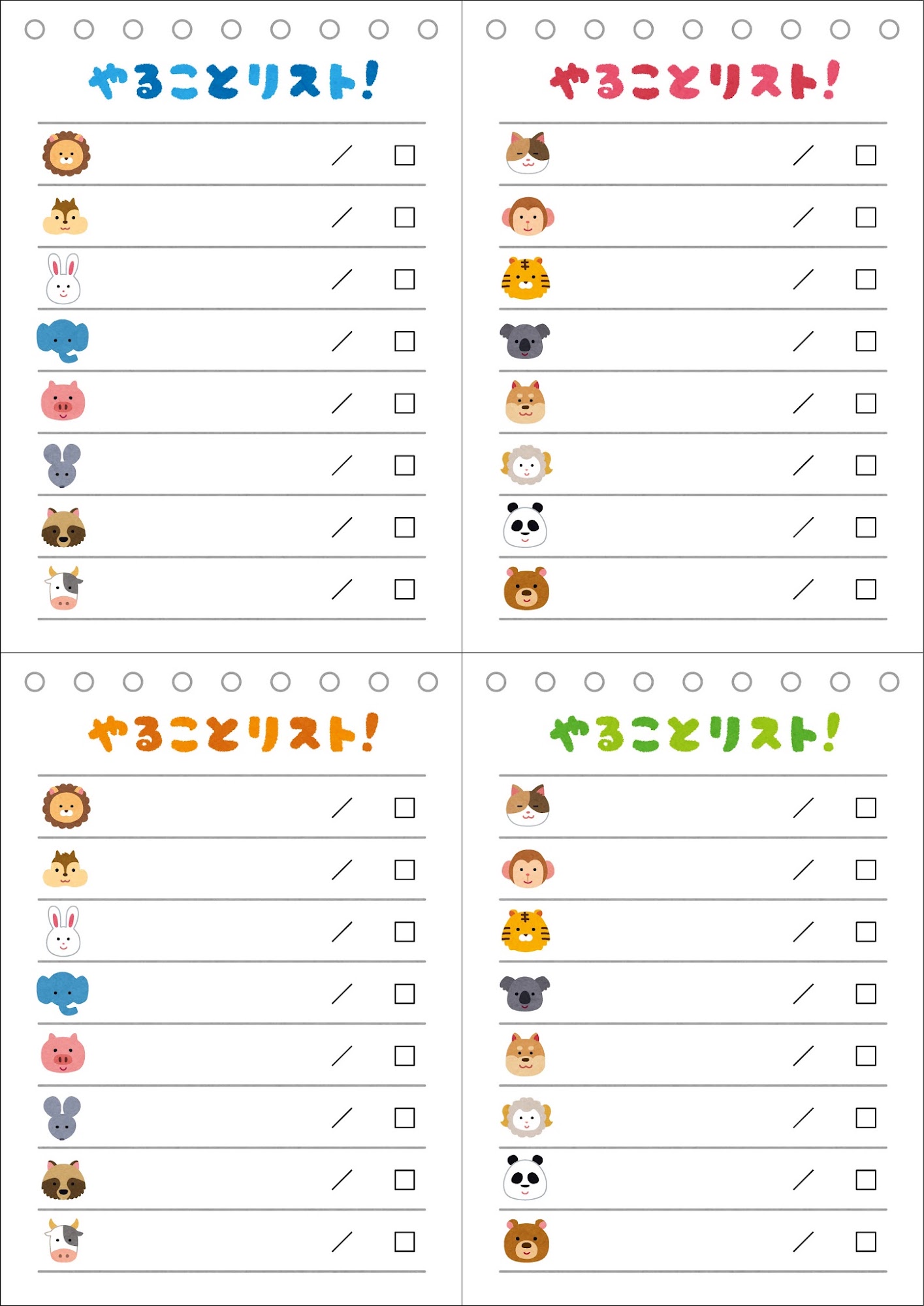【仕事術】今回は対象外のものも書いておく！全部を把握して忘れないようにしよう！
